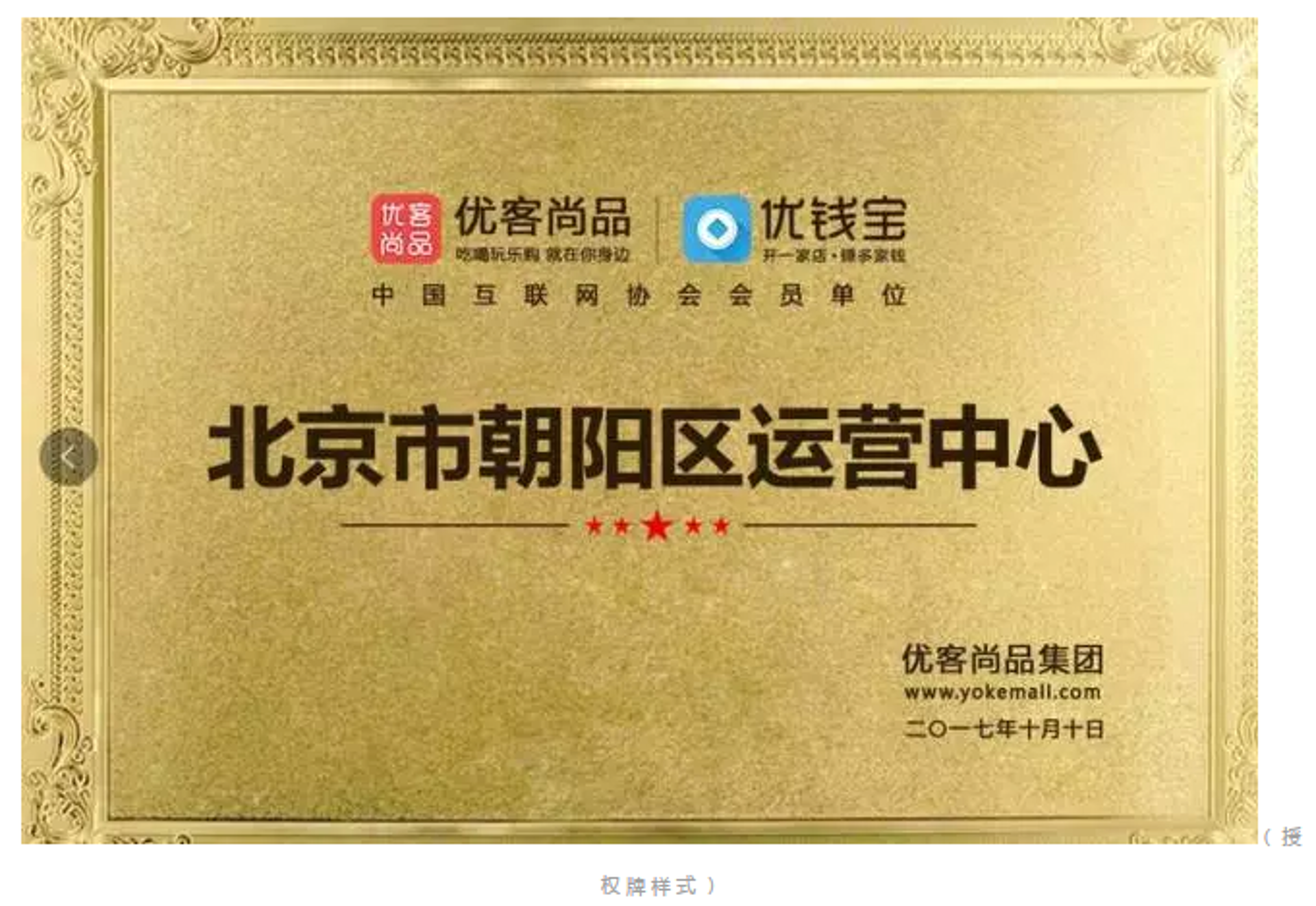 云南授权运营